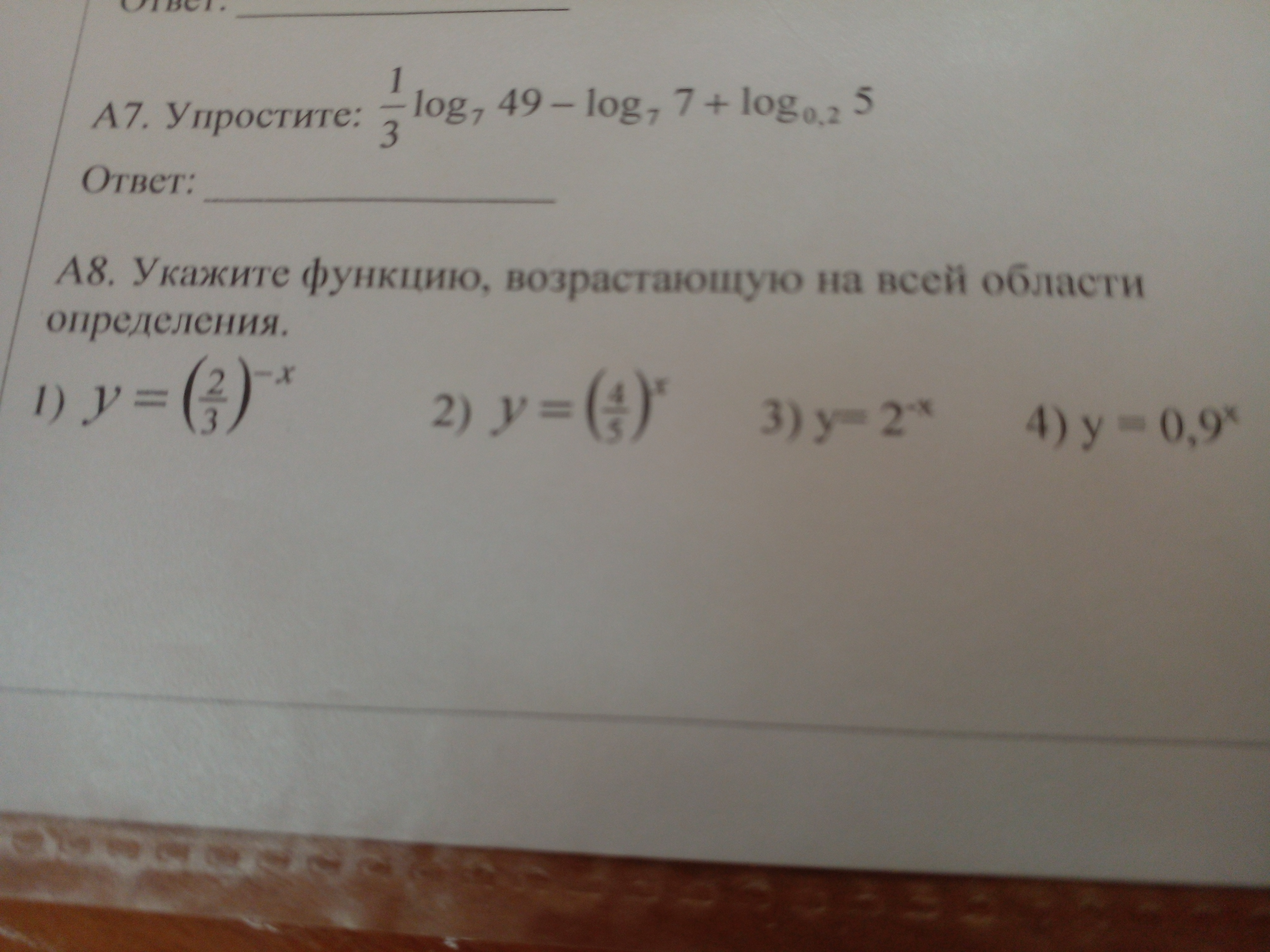 Алгебра. Тест по обобшению понятия степени